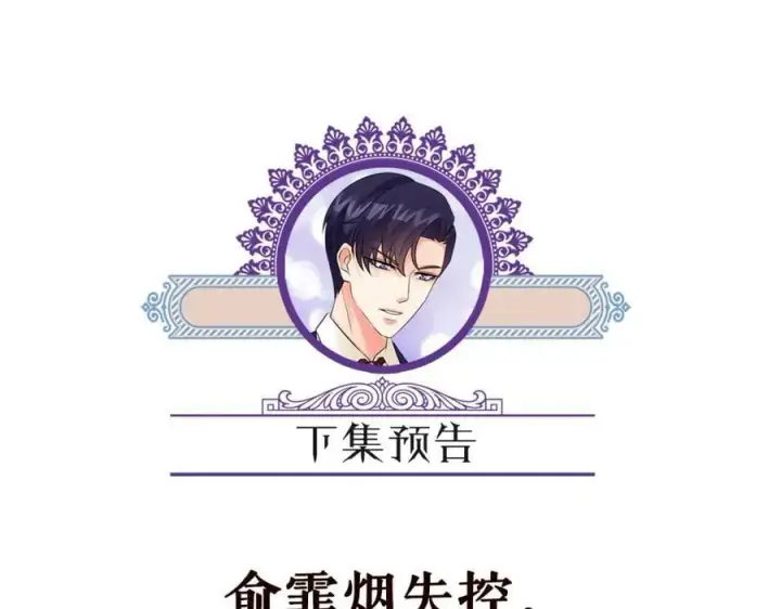 《名门挚爱》第459 孕期注意事项图106