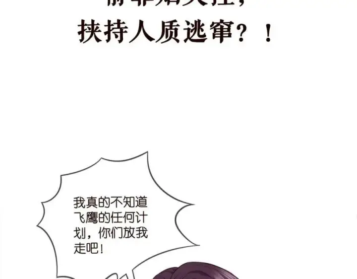 《名门挚爱》第459 孕期注意事项图107
