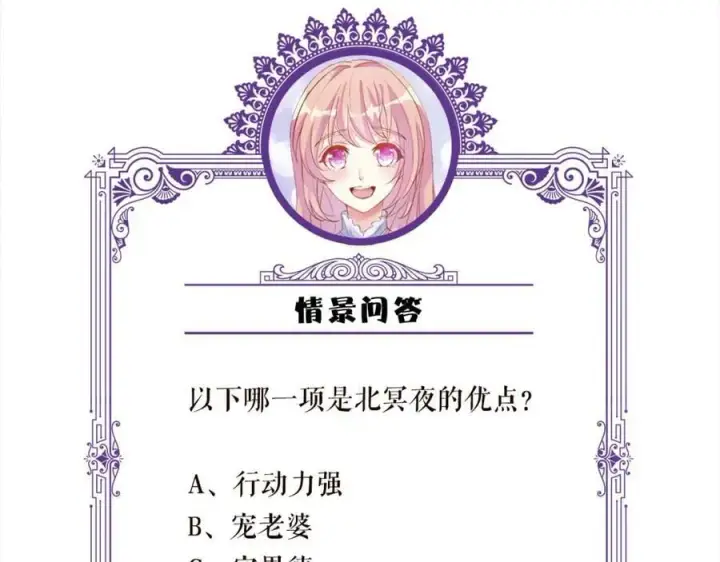 《名门挚爱》第459 孕期注意事项图110