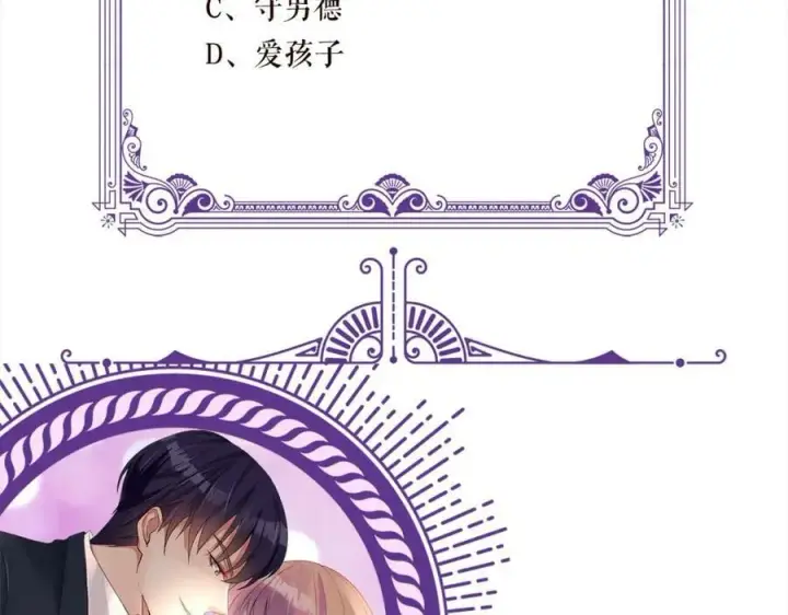 《名门挚爱》第459 孕期注意事项图111
