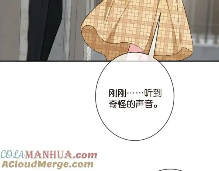 《名门挚爱》第459 孕期注意事项图21