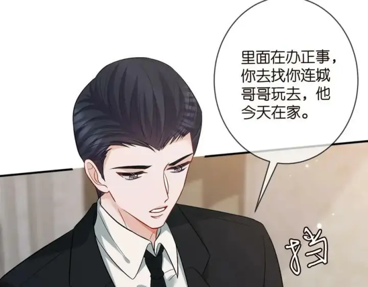 《名门挚爱》第459 孕期注意事项图22