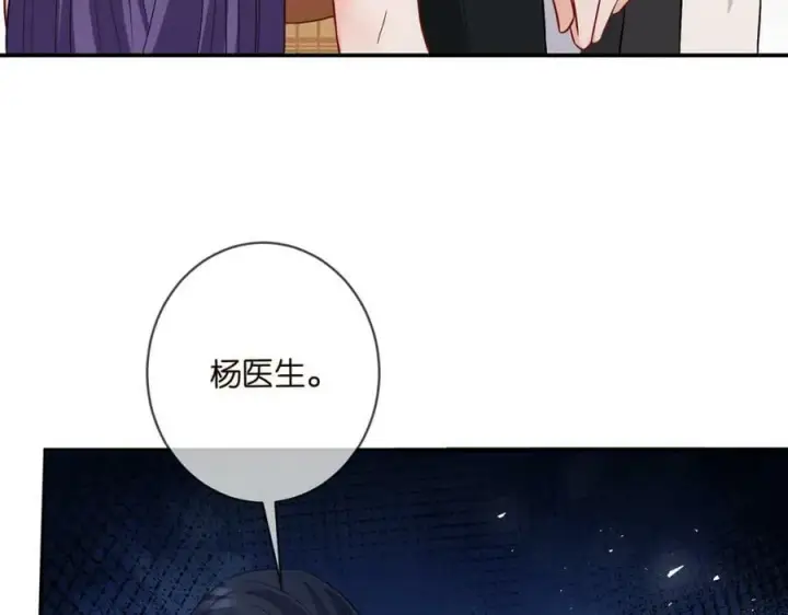 《名门挚爱》第459 孕期注意事项图27
