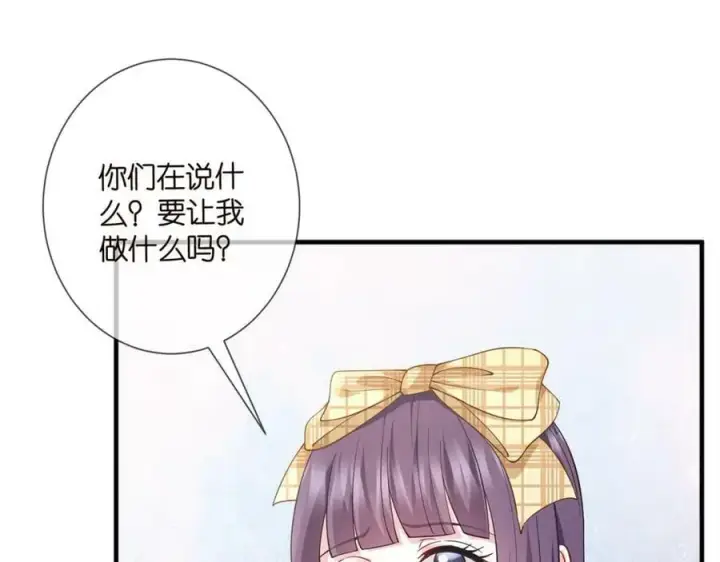 《名门挚爱》第459 孕期注意事项图30