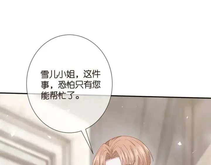 《名门挚爱》第459 孕期注意事项图34