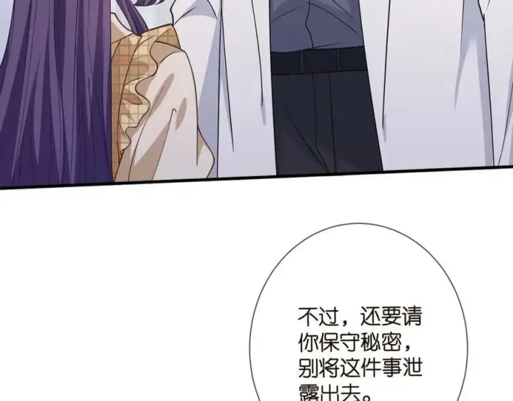 《名门挚爱》第459 孕期注意事项图36