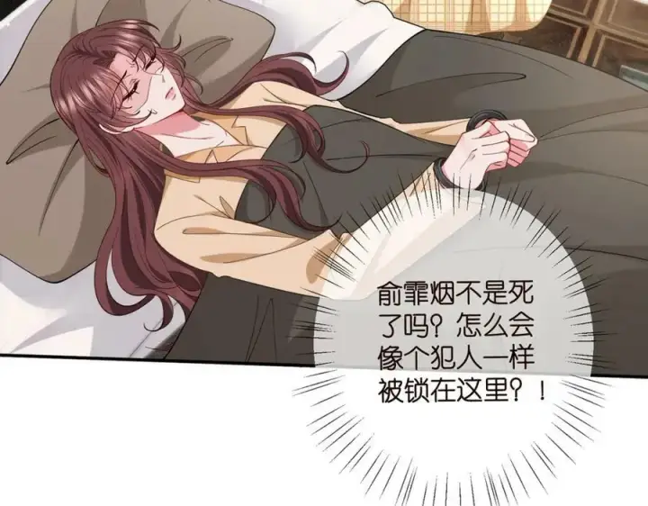 《名门挚爱》第459 孕期注意事项图39