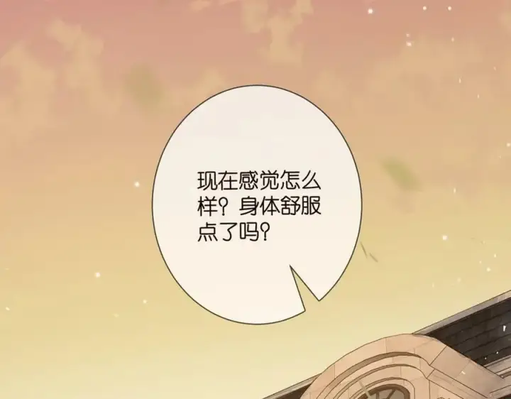 《名门挚爱》第459 孕期注意事项图42