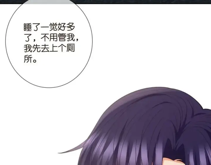 《名门挚爱》第459 孕期注意事项图48