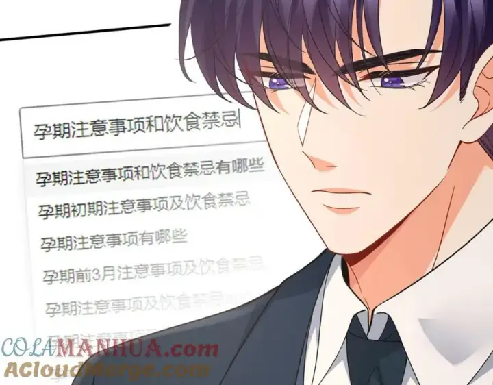 《名门挚爱》第459 孕期注意事项图49