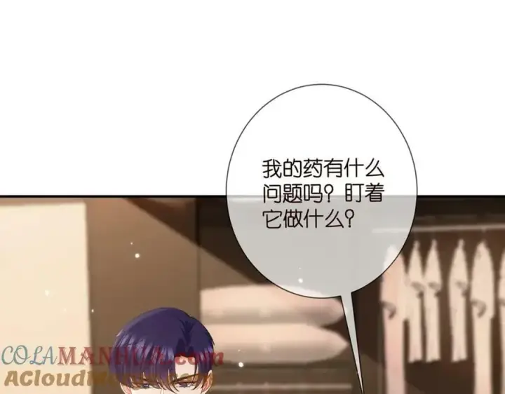 《名门挚爱》第459 孕期注意事项图53