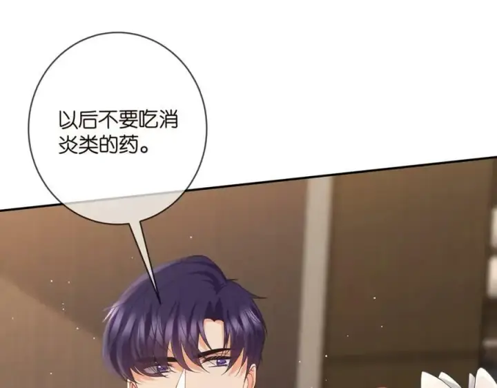 《名门挚爱》第459 孕期注意事项图56
