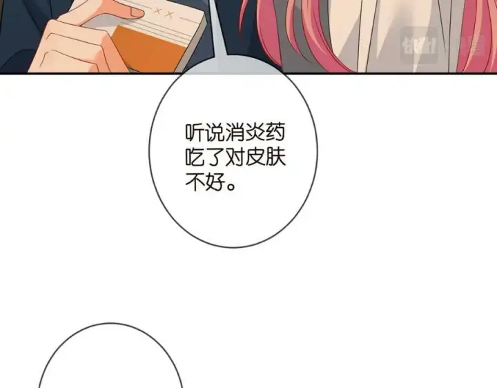 《名门挚爱》第459 孕期注意事项图58