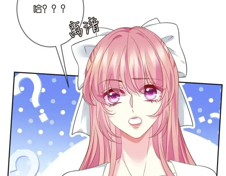 《名门挚爱》第459 孕期注意事项图59