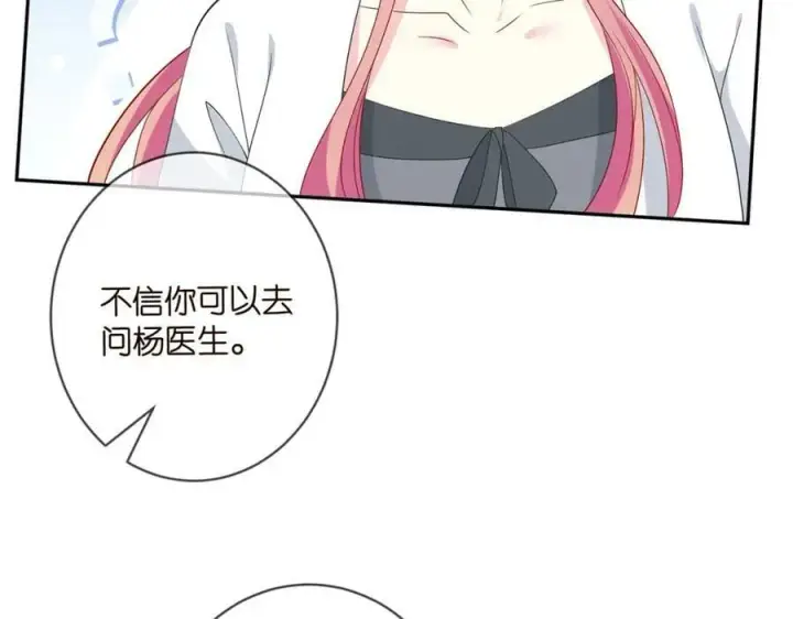 《名门挚爱》第459 孕期注意事项图60