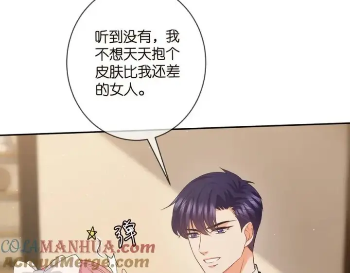 《名门挚爱》第459 孕期注意事项图61