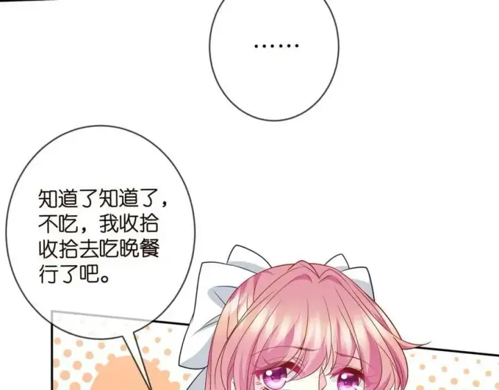 《名门挚爱》第459 孕期注意事项图63