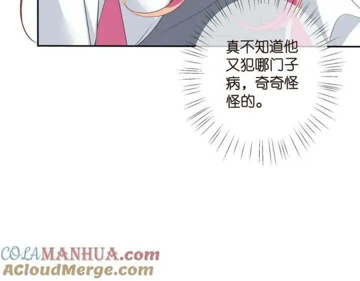 《名门挚爱》第459 孕期注意事项图65