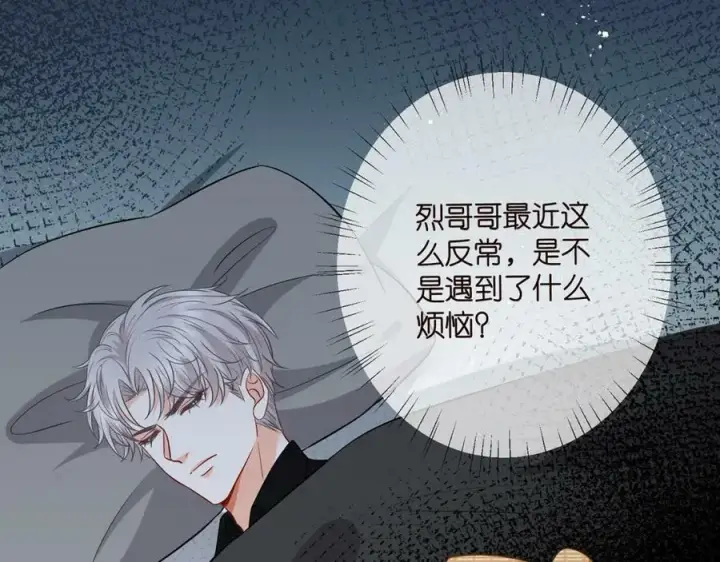 《名门挚爱》第459 孕期注意事项图7