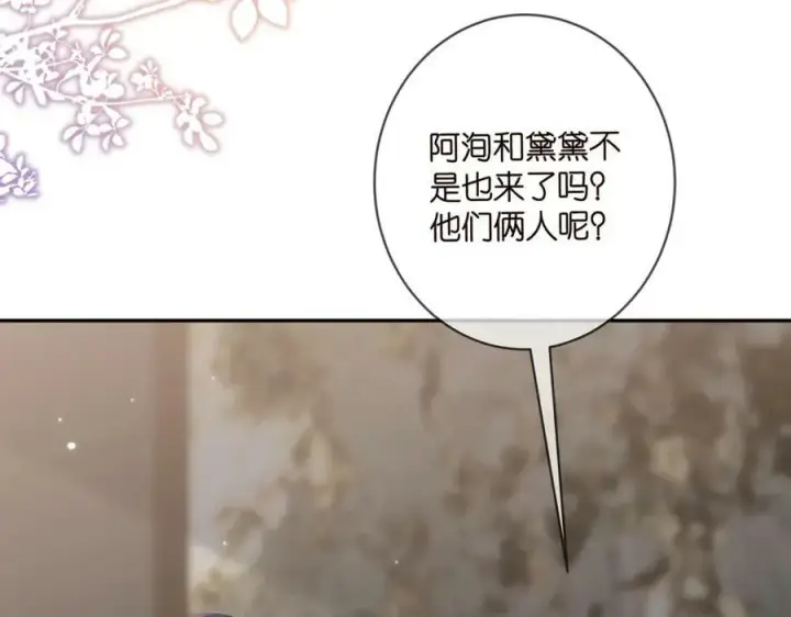 《名门挚爱》第459 孕期注意事项图71