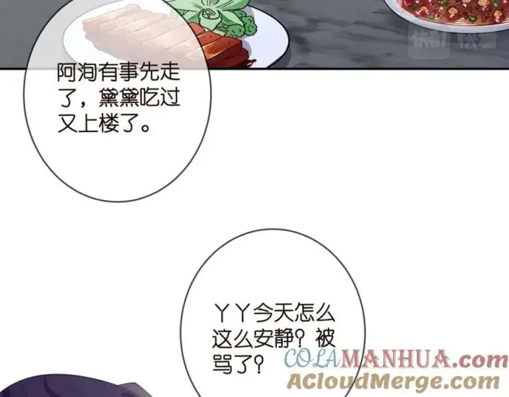 《名门挚爱》第459 孕期注意事项图73