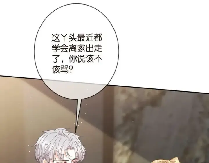 《名门挚爱》第459 孕期注意事项图76