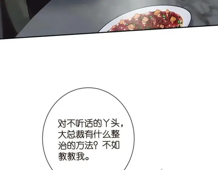《名门挚爱》第459 孕期注意事项图78