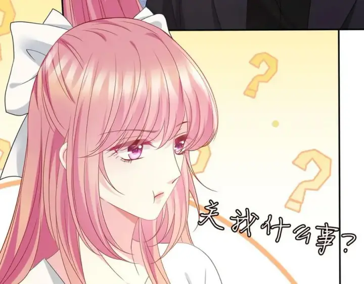 《名门挚爱》第459 孕期注意事项图80