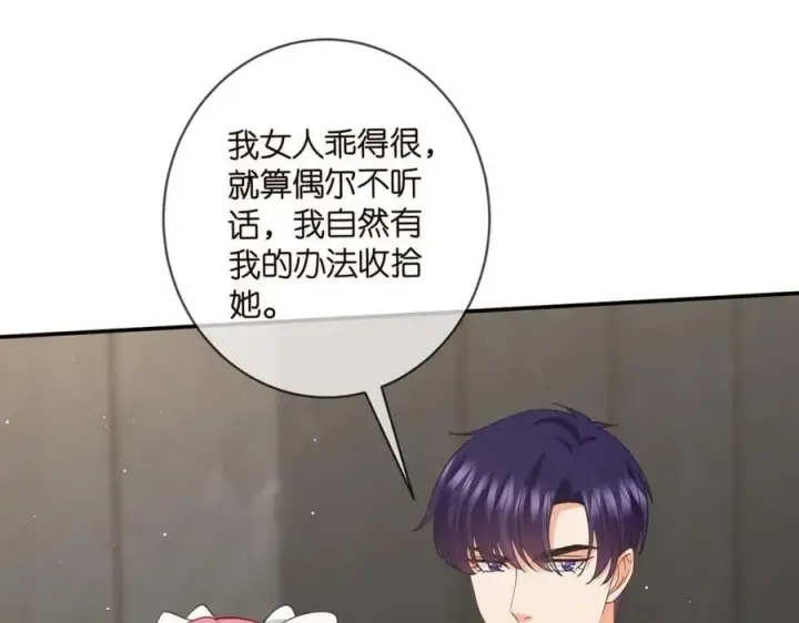 《名门挚爱》第459 孕期注意事项图83