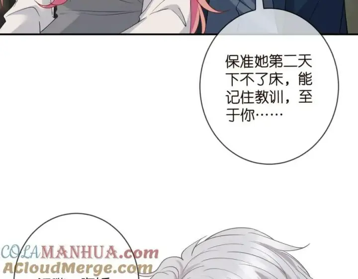 《名门挚爱》第459 孕期注意事项图85