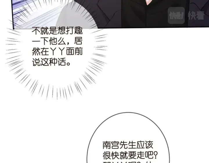 《名门挚爱》第459 孕期注意事项图87