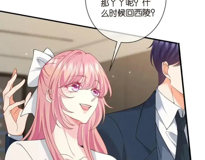 《名门挚爱》第459 孕期注意事项图88