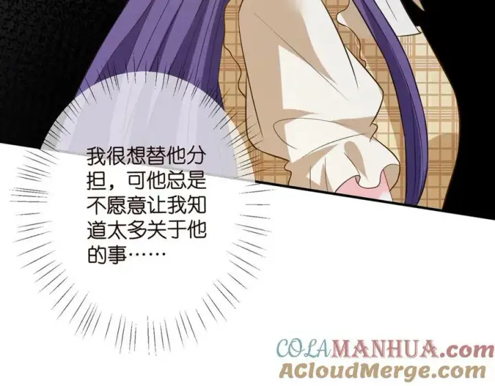 《名门挚爱》第459 孕期注意事项图9