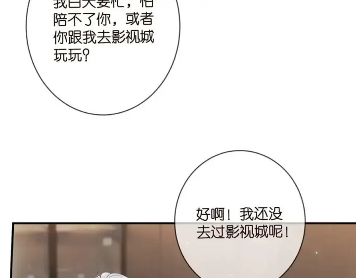 《名门挚爱》第459 孕期注意事项图90