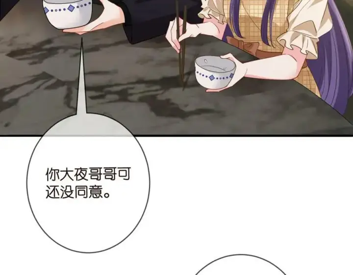 《名门挚爱》第459 孕期注意事项图92