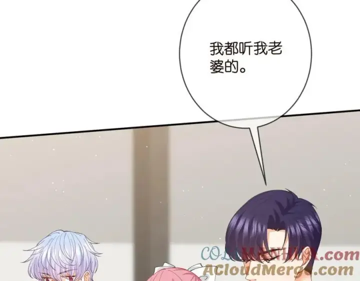 《名门挚爱》第459 孕期注意事项图93
