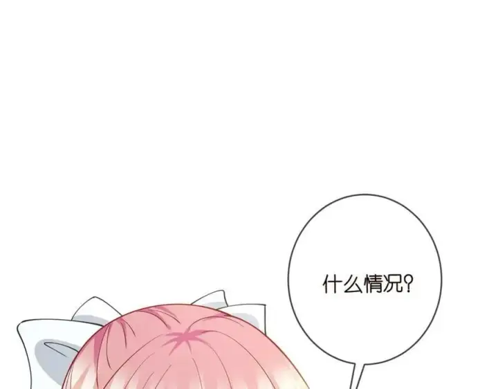《名门挚爱》第459 孕期注意事项图99