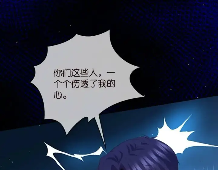 《名门挚爱》第460 逃离帝苑图116