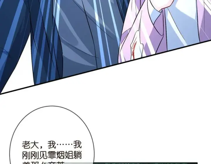 《名门挚爱》第460 逃离帝苑图15