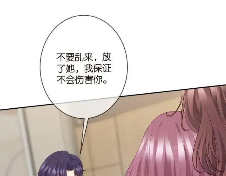 《名门挚爱》第460 逃离帝苑图22