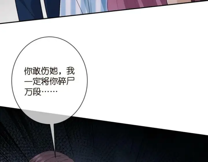 《名门挚爱》第460 逃离帝苑图24