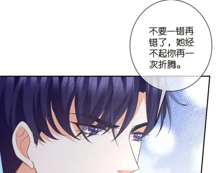 《名门挚爱》第460 逃离帝苑图27