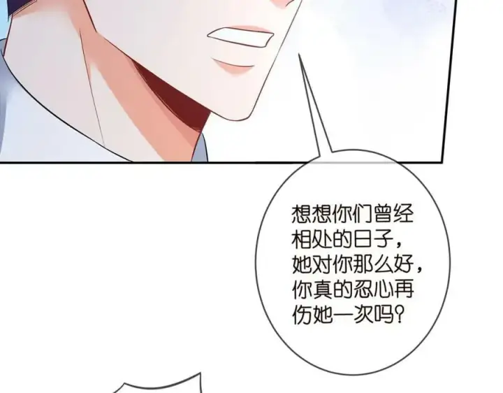 《名门挚爱》第460 逃离帝苑图28