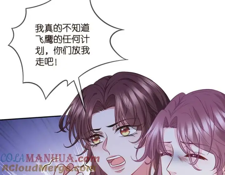 《名门挚爱》第460 逃离帝苑图29