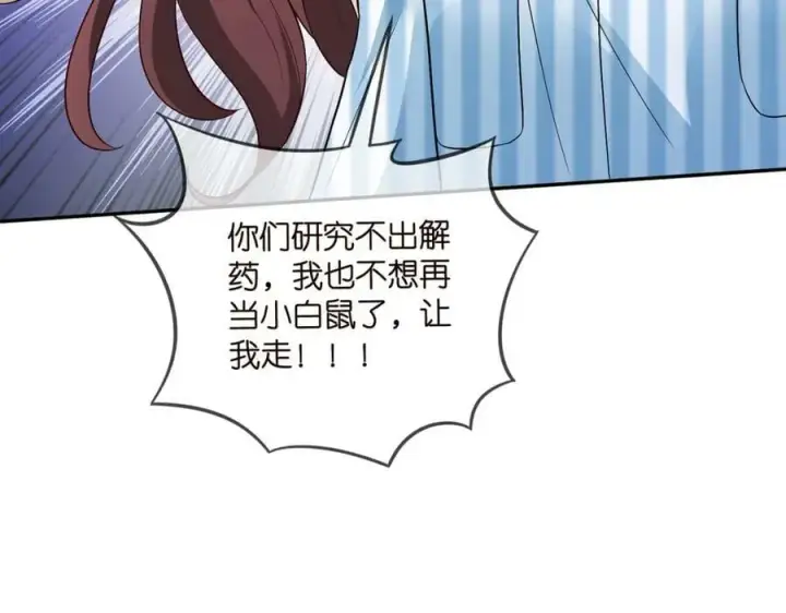 《名门挚爱》第460 逃离帝苑图31