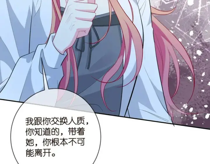 《名门挚爱》第460 逃离帝苑图35