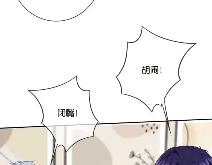 《名门挚爱》第460 逃离帝苑图36