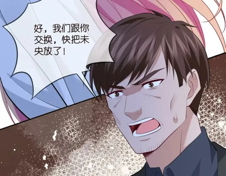 《名门挚爱》第460 逃离帝苑图43