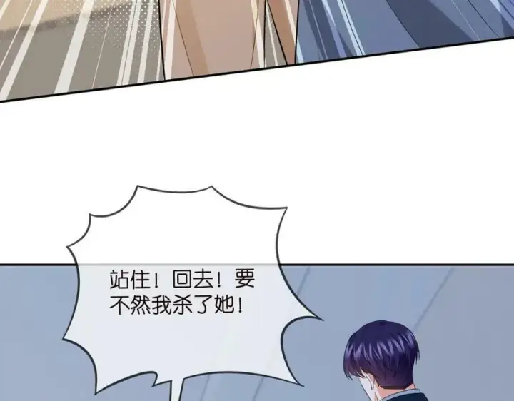 《名门挚爱》第460 逃离帝苑图48