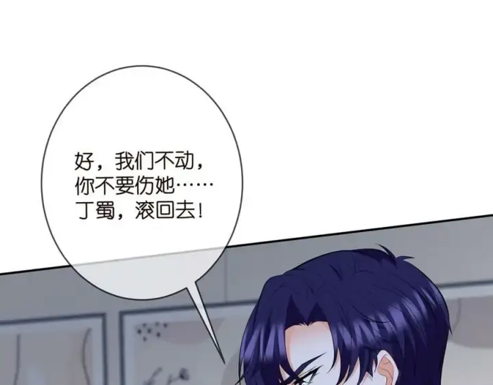 《名门挚爱》第460 逃离帝苑图51